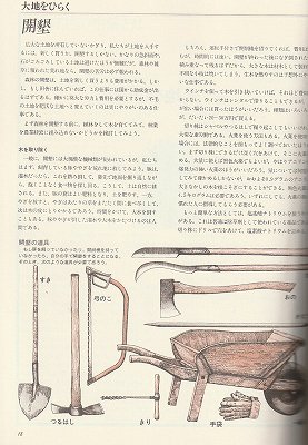 完全版 自給自足の本 - ハナメガネ商会