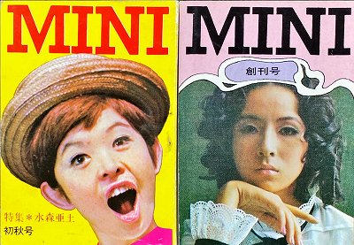 オファー mini 雑誌 創刊号