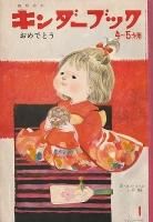 �ѻ����� ��������֥å� ����������<BR>����44ǯ1��桡����ǤȤ�