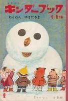 �ѻ����� ��������֥å� ����������<BR>����44ǯ����桡�ͤ�ͤ�椯�����