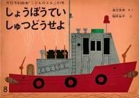 ͽܤɤΤȤ(101)  礦ܤƤ Ĥɤ