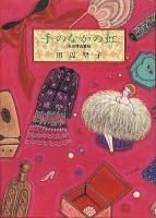 <img class='new_mark_img1' src='https://img.shop-pro.jp/img/new/icons50.gif' style='border:none;display:inline;margin:0px;padding:0px;width:auto;' />��Τʤ�����[��ο��հ���]