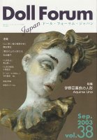 ドール・フォーラム・ジャパン 2003 sep. vol.38 特集：宇野亜喜良の人形