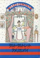 <img class='new_mark_img1' src='https://img.shop-pro.jp/img/new/icons50.gif' style='border:none;display:inline;margin:0px;padding:0px;width:auto;' />���ۻҤι񤫤餳��ˤ��ϡ��ե�󥹡�����ꥫ4<BR>����ȡ�����ȥ�å� ����ꥫ��ѥ�