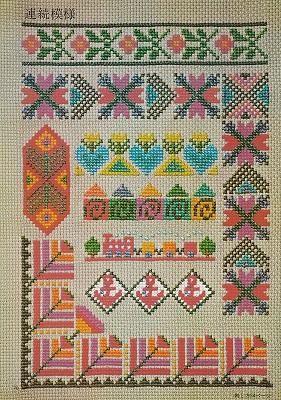 たのしいクロス・ステッチ図案集 - ハナメガネ商会