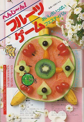 料理フレンド メル No.37 (1985年9月号) - ハナメガネ商会