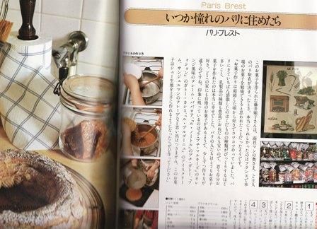 だれにでもできるやさしいママンの味 お菓子の手作り絵本別冊