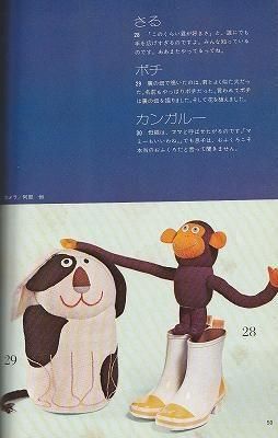 ぬいぐるみ76 小薗江圭子の たのしい手芸45 - メルカリ