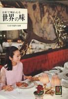 <img class='new_mark_img1' src='https://img.shop-pro.jp/img/new/icons50.gif' style='border:none;display:inline;margin:0px;padding:0px;width:auto;' />���顼�֥å���172�ˡ����ܤ�̣�廊��������̣