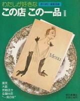 <img class='new_mark_img1' src='https://img.shop-pro.jp/img/new/icons1.gif' style='border:none;display:inline;margin:0px;padding:0px;width:auto;' />錄ʤŹΰʭ