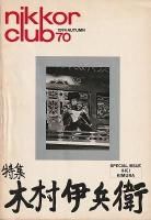 <img class='new_mark_img1' src='https://img.shop-pro.jp/img/new/icons1.gif' style='border:none;display:inline;margin:0px;padding:0px;width:auto;' />nikkor club70 1974 AUTUMN ý ¼ʼ