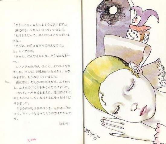 Amazon.co.jp: たくさんのお月さま : ジェームズ・サーバー