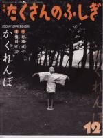 <img class='new_mark_img1' src='https://img.shop-pro.jp/img/new/icons50.gif' style='border:none;display:inline;margin:0px;padding:0px;width:auto;' />���������Τդ�����2005ǯ12��桡��249���<BR>��������