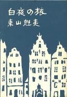 <img class='new_mark_img1' src='https://img.shop-pro.jp/img/new/icons50.gif' style='border:none;display:inline;margin:0px;padding:0px;width:auto;' />�����ι