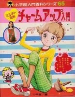 <img class='new_mark_img1' src='https://img.shop-pro.jp/img/new/icons50.gif' style='border:none;display:inline;margin:0px;padding:0px;width:auto;' />���ش� ����ɴ�ʥ��꡼��65���ߥ˥�ǥ���ɴ�� ���㡼�ॢ�å�����