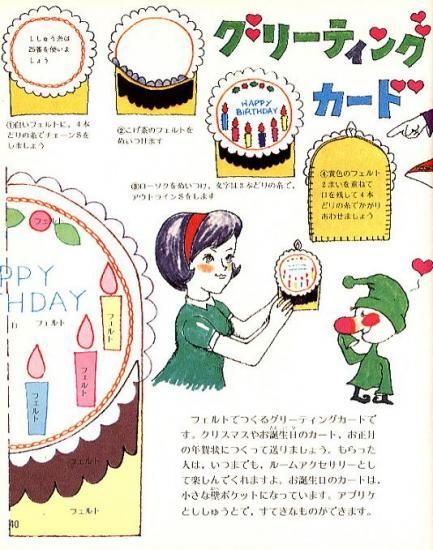 つくりましょう アプリケ ハナメガネ商会 つくりましょう アプリケ ハナメガネ商会