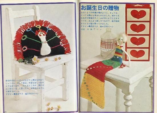 f-540 ※9/ ONDORIヤングシリーズ 12 毛糸のプレゼント 昭和46年