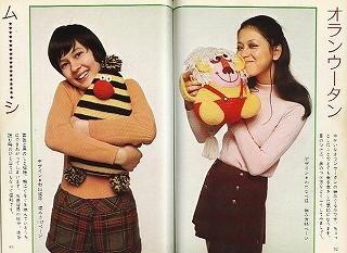 f-540 ※9/ ONDORIヤングシリーズ 12 毛糸のプレゼント 昭和46年