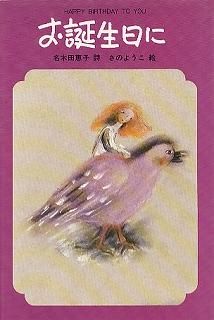 お誕生日に ハナメガネ商会 お誕生日に ハナメガネ商会