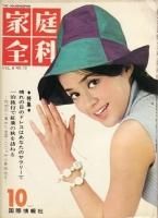 昭和の雑誌 - ハナメガネ商会 昭和の雑誌 - ハナメガネ商会