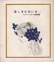 <img class='new_mark_img1' src='https://img.shop-pro.jp/img/new/icons50.gif' style='border:none;display:inline;margin:0px;padding:0px;width:auto;' />���������ᤤ�� ���ȥ��ϥ�����ٳ�����