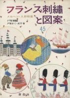 <img class='new_mark_img1' src='https://img.shop-pro.jp/img/new/icons50.gif' style='border:none;display:inline;margin:0px;padding:0px;width:auto;' />�ե�󥹻ɽ��ȿް� 45��