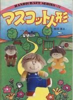 <img class='new_mark_img1' src='https://img.shop-pro.jp/img/new/icons50.gif' style='border:none;display:inline;margin:0px;padding:0px;width:auto;' />�ޥ����åȿͷ��ʥϥ�ɥ���եȥ��꡼��NO.70��