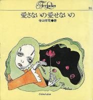 <img class='new_mark_img1' src='https://img.shop-pro.jp/img/new/icons50.gif' style='border:none;display:inline;margin:0px;padding:0px;width:auto;' />����ۥե�����ǥ��������꡼��16<BR>�����ʤ��� �����ʤ���