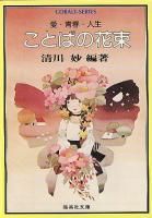 <img class='new_mark_img1' src='https://img.shop-pro.jp/img/new/icons50.gif' style='border:none;display:inline;margin:0px;padding:0px;width:auto;' />�����Ľա����� ���ȤФβ�«(���Х�ȥ��꡼��)