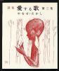   軰