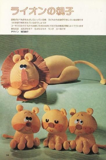 再入荷！☆【昭和 手芸本】ONDORI 手づくりの絵本 ぬいぐるみ