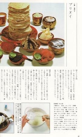 中古】たのしいサラダ料理山岸辰子・吉川喜代子金園社昭和55年初版