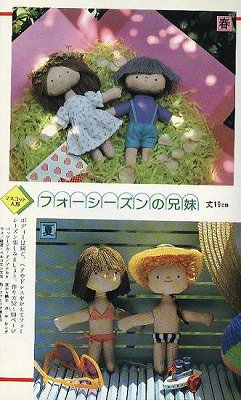 ぬいぐるみ人形-尾上雅野作品集 - ハナメガネ商会