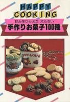 <img class='new_mark_img1' src='https://img.shop-pro.jp/img/new/icons60.gif' style='border:none;display:inline;margin:0px;padding:0px;width:auto;' />HAPPY COOKING110ŤߤҤ ʤ ꤪۻ100