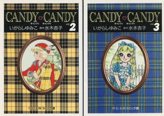 キャンディキャンディ コミック全9巻 - 全巻セット
