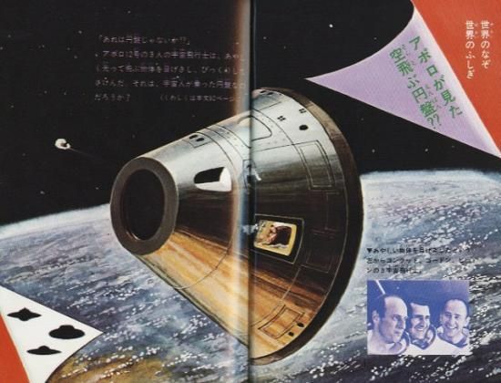 ジュニアチャンピオンコース なぞ驚異 世界のなぞ 世界のふしぎ