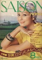 <img class='new_mark_img1' src='https://img.shop-pro.jp/img/new/icons50.gif' style='border:none;display:inline;margin:0px;padding:0px;width:auto;' />SAISON de non-no�������󡦥ɡ��Υ�Ρ�deluxe��No.12��76ǯ8��Ƥι桡