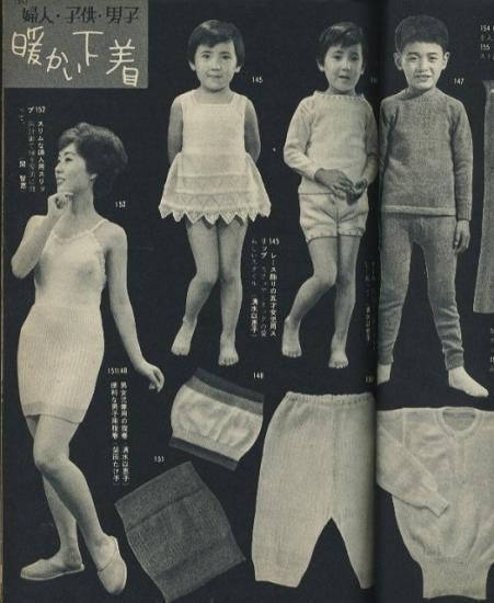 昭和47年「家中のあみもの全集」婦人生活10月号ふろく レトロな