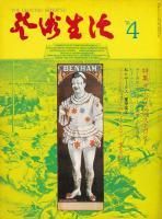 <img class='new_mark_img1' src='https://img.shop-pro.jp/img/new/icons50.gif' style='border:none;display:inline;margin:0px;padding:0px;width:auto;' />�ݽ����� 1976ǯ4��桡�ý������������Υ����������