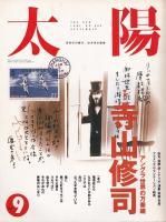 <img class='new_mark_img1' src='https://img.shop-pro.jp/img/new/icons50.gif' style='border:none;display:inline;margin:0px;padding:0px;width:auto;' />����� 1991ǯ9��桡�ý����������� ���󥰥����������ڶ�