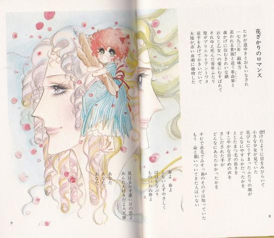 雪月花 木原敏江イラスト集 チェリッシュ ブック ハナメガネ商会