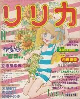 <img class='new_mark_img1' src='https://img.shop-pro.jp/img/new/icons50.gif' style='border:none;display:inline;margin:0px;padding:0px;width:auto;' />��ꥫ No.10 (1977ǯ���� �Ҥޤ��ι�)