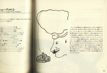 クラフト料理シリーズ①＞ お米の本 - ハナメガネ商会