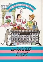 <img class='new_mark_img1' src='https://img.shop-pro.jp/img/new/icons50.gif' style='border:none;display:inline;margin:0px;padding:0px;width:auto;' />���ۻҤι񤫤餳��ˤ��ϡ��ե�󥹡������ꥹ��<BR>�ࡼ�����ХХ������ץǥ���