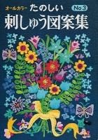 <img class='new_mark_img1' src='https://img.shop-pro.jp/img/new/icons50.gif' style='border:none;display:inline;margin:0px;padding:0px;width:auto;' />�����륫�顼 ���Τ����ɤ��夦�ްƽ���No.3