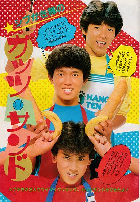 料理フレンド メル No.19 (1982年11月号) - ハナメガネ商会