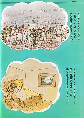 月刊いちごえほん 昭和56年もりあきの10月号 - ハナメガネ商会 月刊いちごえほん 昭和56年もりあきの10月号 - ハナメガネ商会