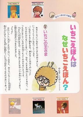 月刊いちごえほん 昭和57年はるのこうばの4月号 - ハナメガネ商会 月刊いちごえほん 昭和57年はるのこうばの4月号 - ハナメガネ商会