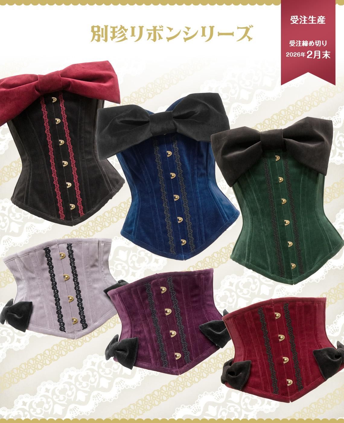 abilletage Oriental Queen オーバースカート レッド 公式】abilletage アビエタージュ コルセット通販