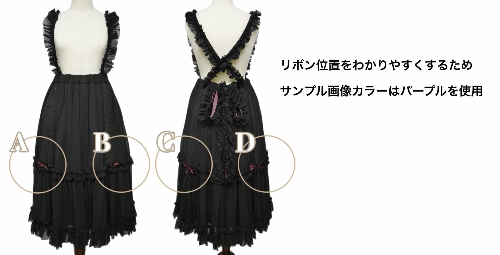 チュールフリルストラップスカート(ブラック) - 【公式】abilletage